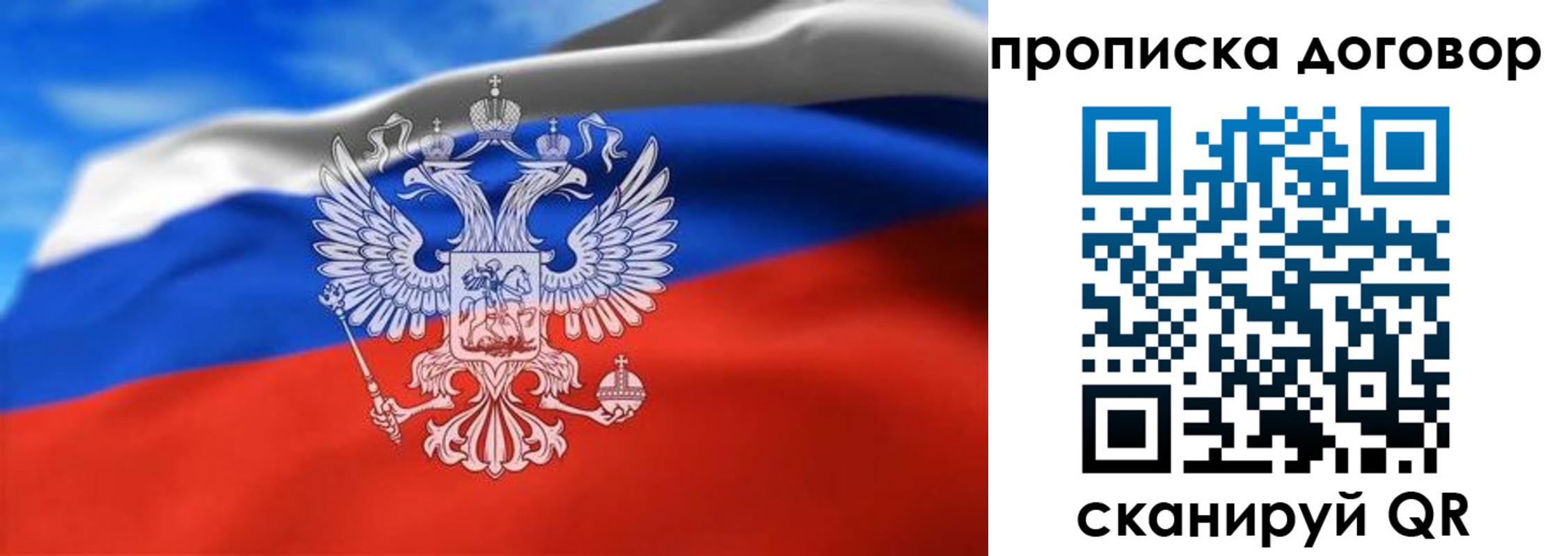 прописка в квартире в Сорске