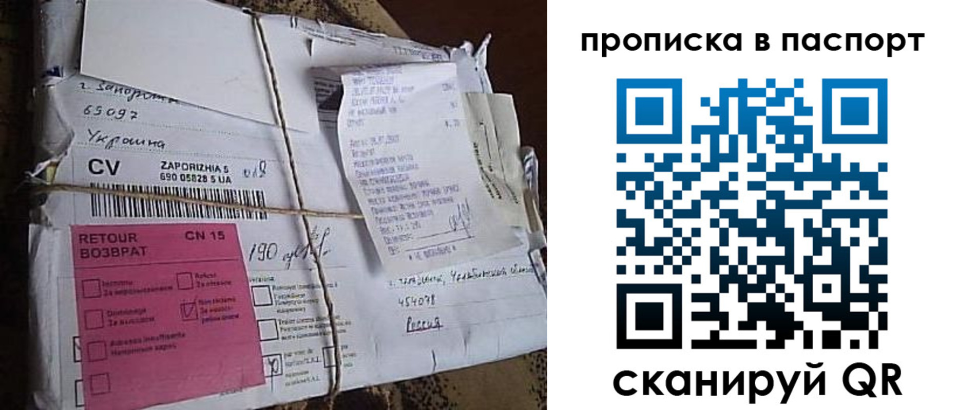 прописка в Сорске